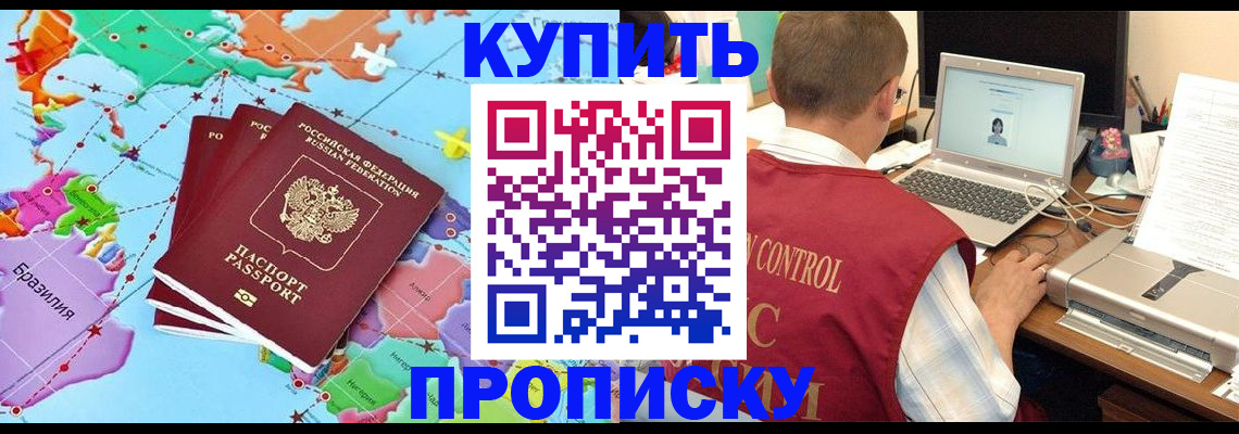 пропишу в квартире в Адыгейске