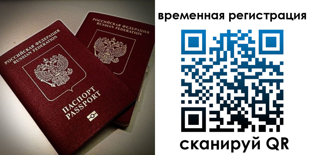 прописка законно в Адыгейске