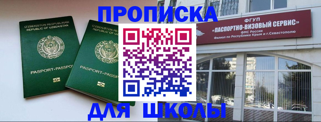 прописка ребенка в Адыгейске