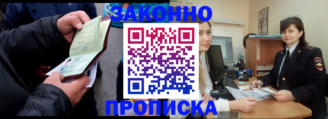 временная регистрация для всех в Адыгейске