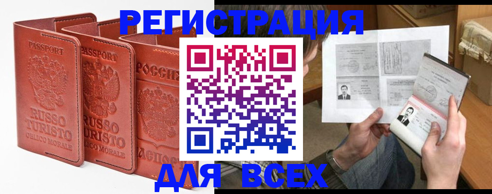 временная регистрация в Адыгейске