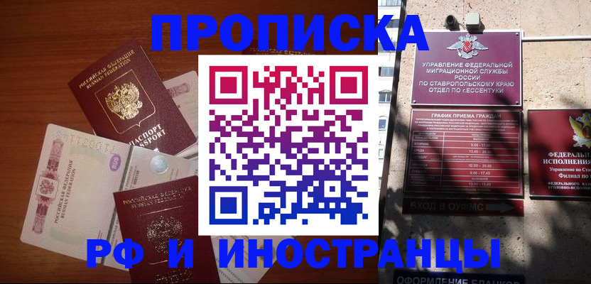 пропишу в квартире в Адыгейске