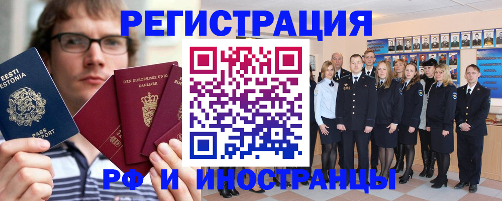 временная регистрация надежно в Адыгейске